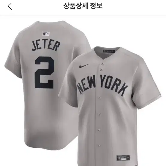 MLB 야구져지 매드포스포츠 발 (데릭지터/뉴욕)