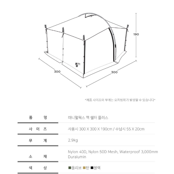 미니멀웍스 잭쉘터미니플러스 올리브 미개봉 새상품 판매합니다.