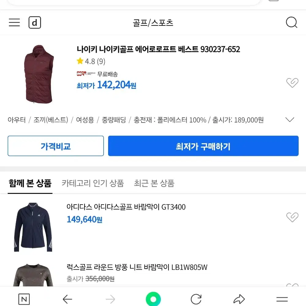 (정품) 나이키 에어로로프트 골프베스트  M