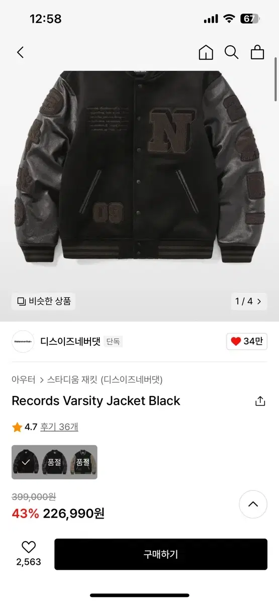 This Is Never Never Records Varsity Jacket Black L