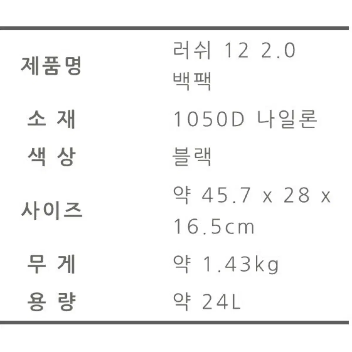 511택티컬 러쉬 12 2.0 백팩 (24L)