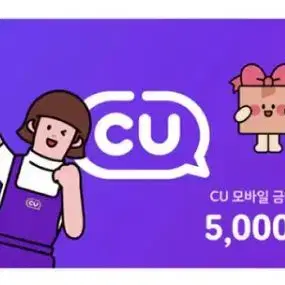 cu 5천원 금액권