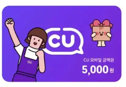 cu 5천원 금액권