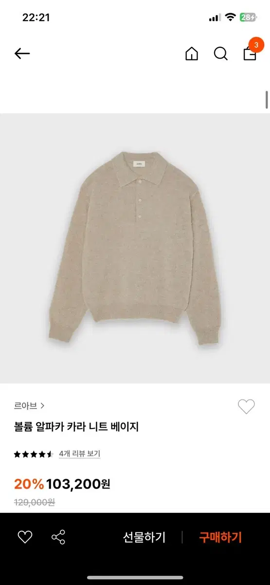 Le Havre Volume Alpaca kara knit beige