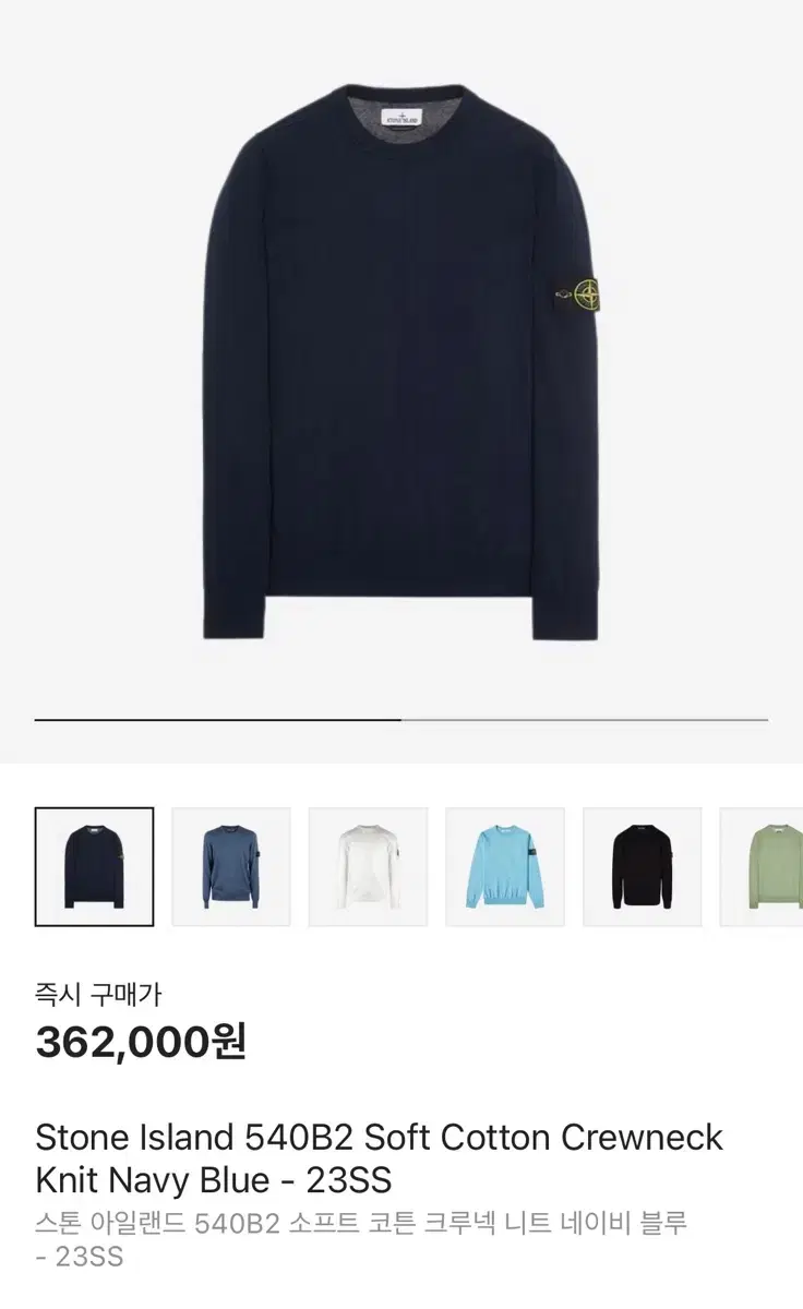 Stone Island Soft Cotton Knit Navy L