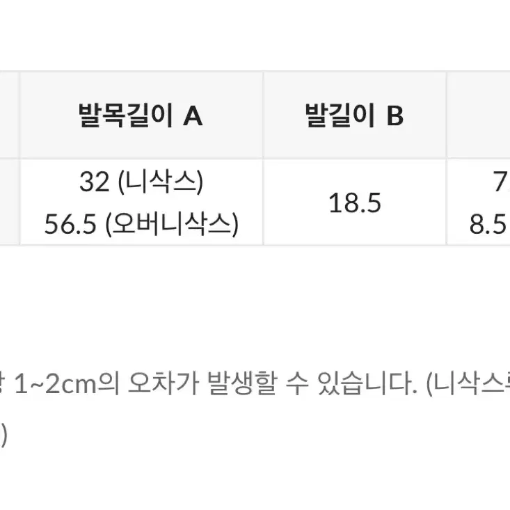 젝시믹스 논슬립 골지 니삭스 새상품 블랙 니하이삭스 양말