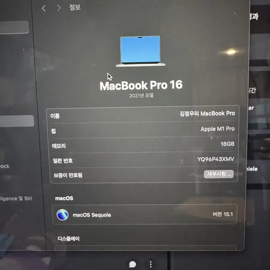 2021 맥북프로16인치 m1 pro 16 512 실버+매직마우스2
