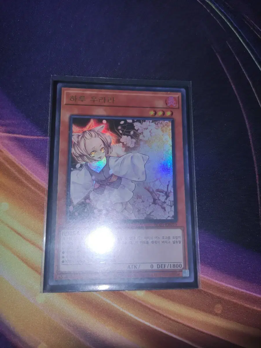 Yu-Gi-Oh Korean Edition Haruurara Ultra Rare RC03-KR010