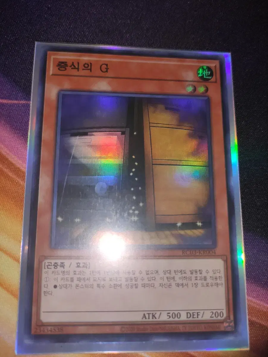 Yu-Gi-Oh Hangul Edition Proliferation G Super Rare RC03-KR004