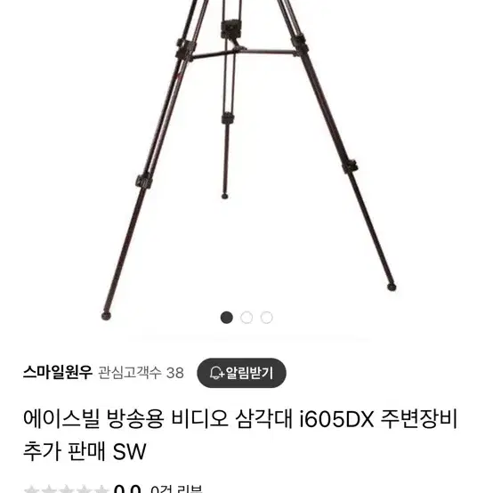 에이스빌 방송용 비디오 삼각대 I605DX