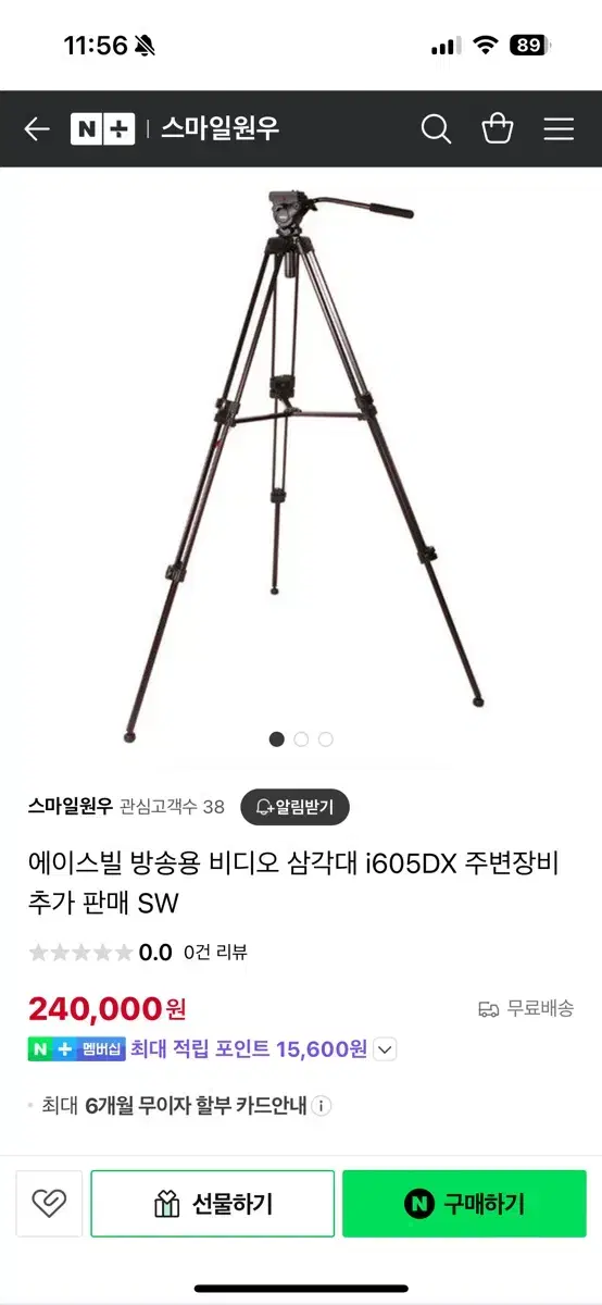 에이스빌 방송용 비디오 삼각대 I605DX