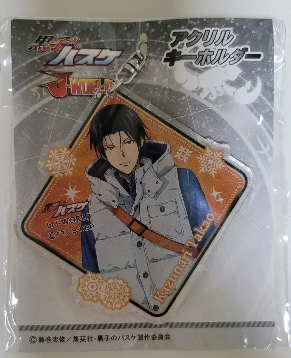 Kunon Takao Kazunari acrylic Key Holder Kurobas Kuroko's Basketball