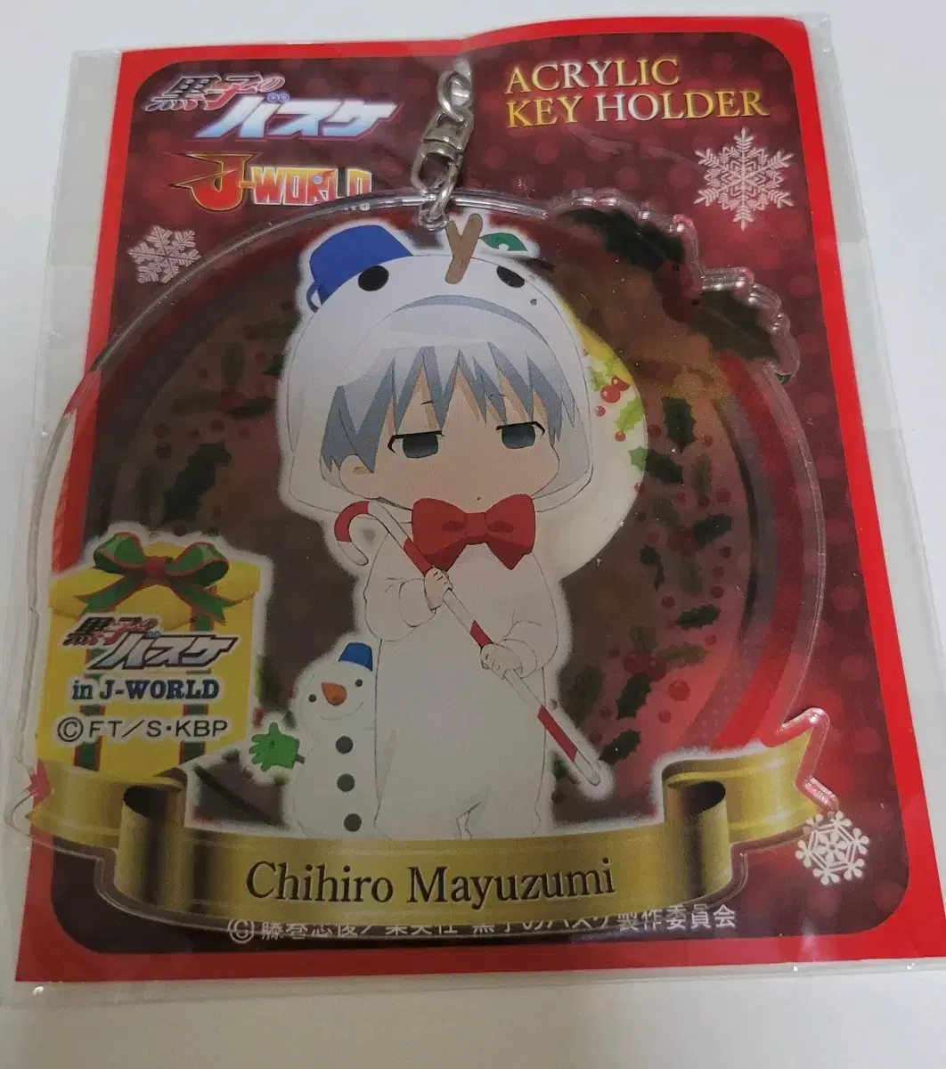 Kunon Mayuzumi Chihiro acrylic Key Holder Kurobas Kuroko's Basketball