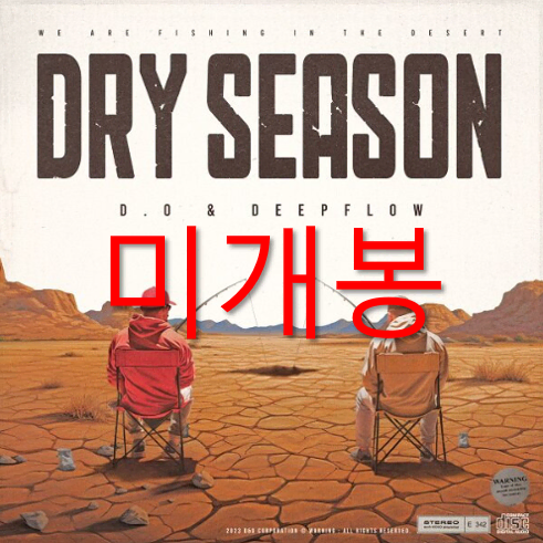 [미개봉] 이현도, 딥플로우 - Dry Season (CD)