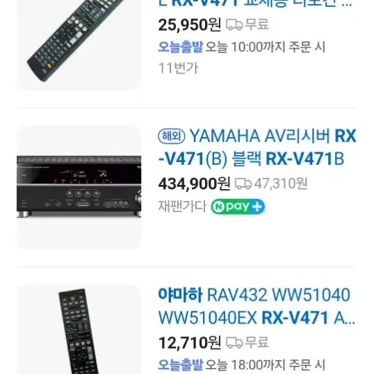 YAMAHA RX-V471 야마하AV리시버