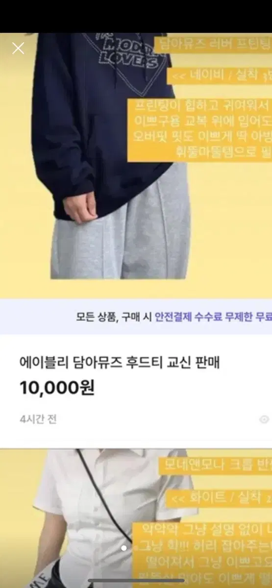 후드티급처 에눌가능