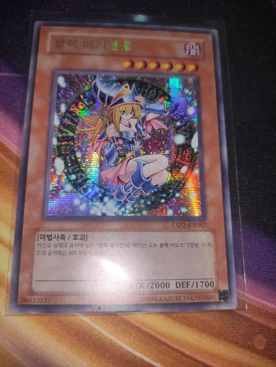 Yu-Gi-Oh Korean Edition Black Magician Girl (ESP2-KR067) Secret Rare (Defective)