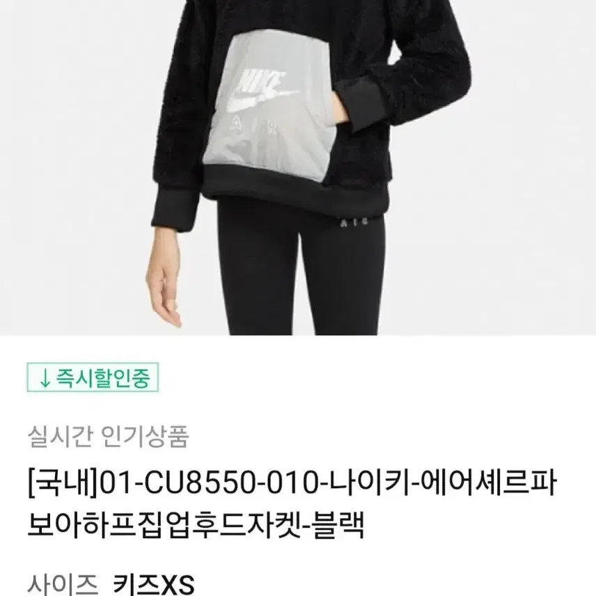 정품) 나이키 에어셰르파 키즈 보아 하프집업 후드자켓 블랙 M