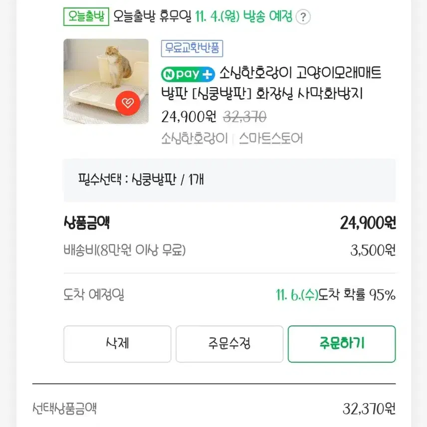 원목화장실 고양이 화장실