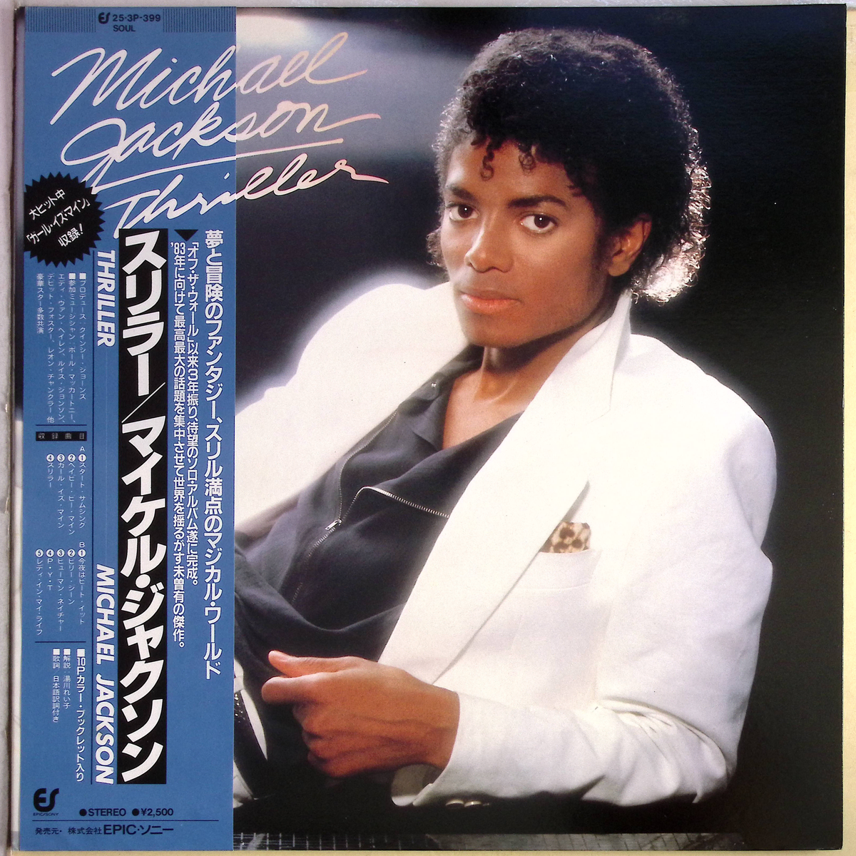 Michael Jackson - Thriller