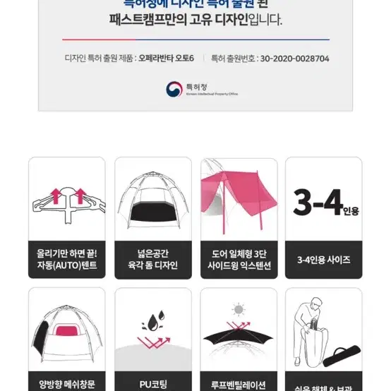 아이두젠 육각 텐트 3-4인 풀세트 (레인플라이 카펫 그라운드시트 타프