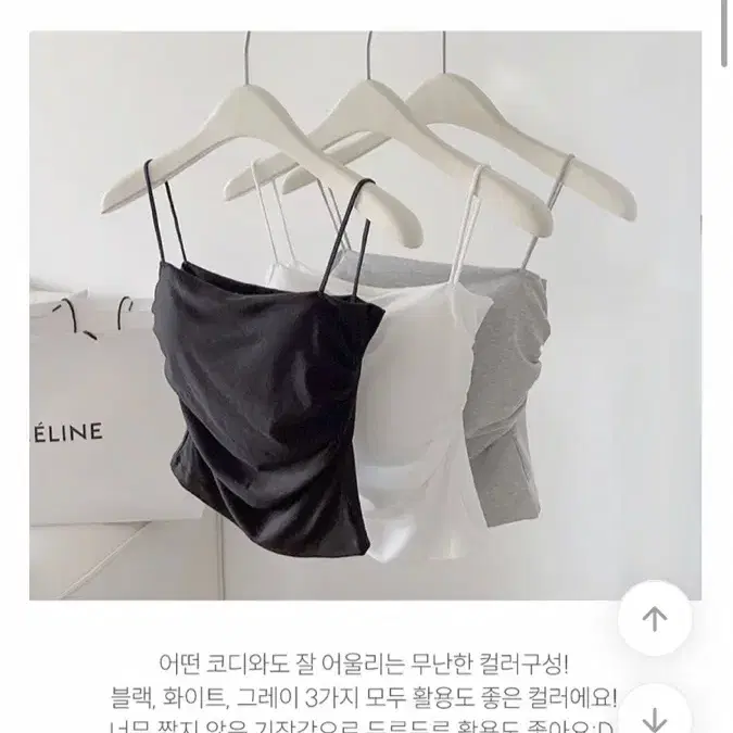 에이블리 셔링 브라캡 끈나시 브라탑 티셔츠 팔아요~(화이트/캡 제거했음)