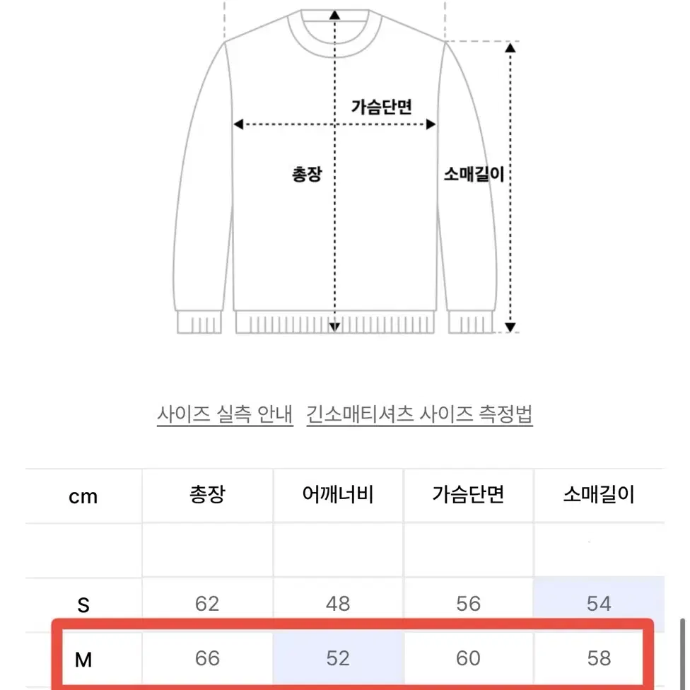 엠엠엘지 니트