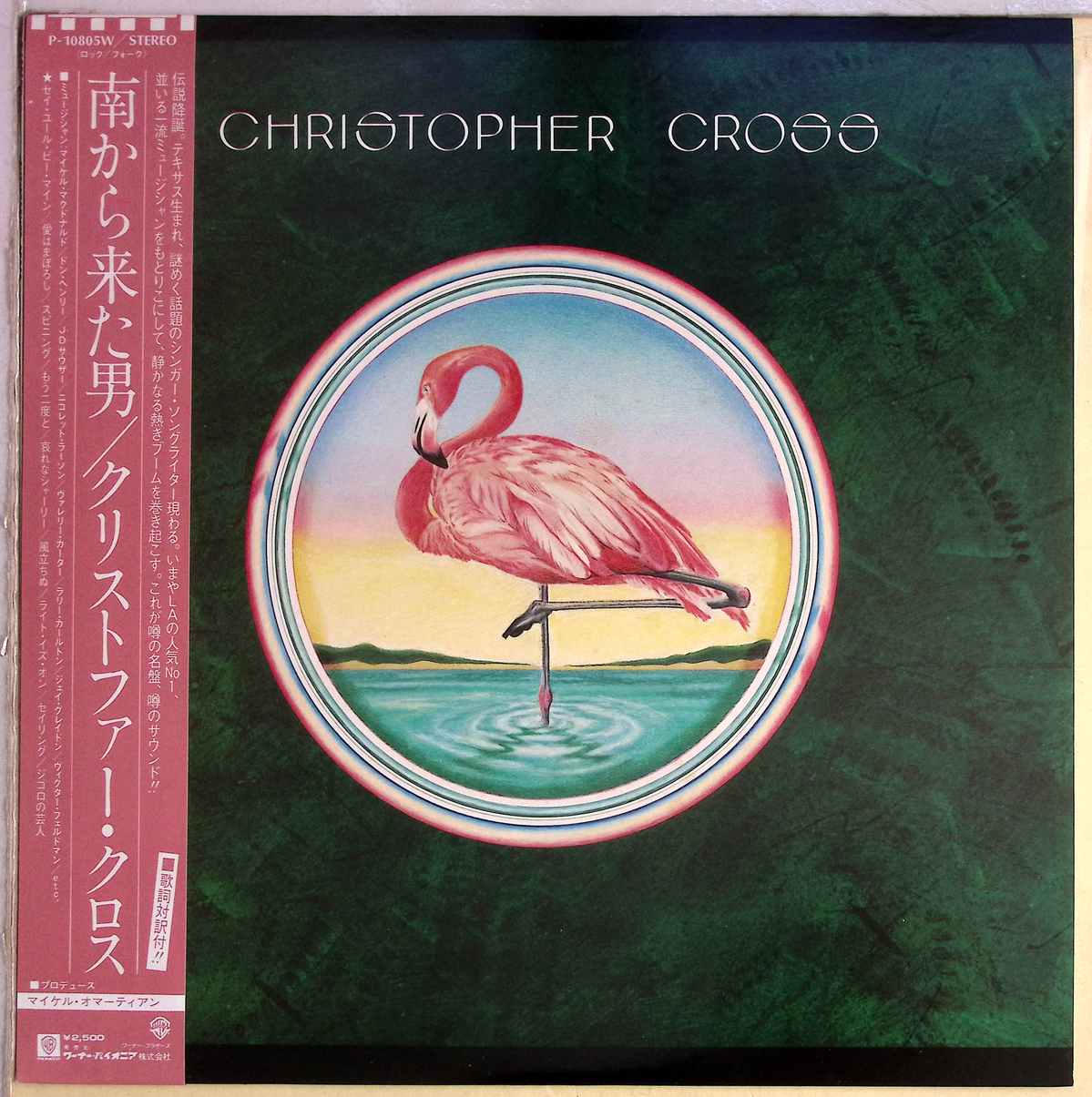 Christoper Cross