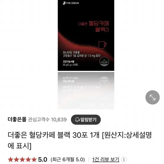 더좋은 혈당카페 블랙 30포 1개월분