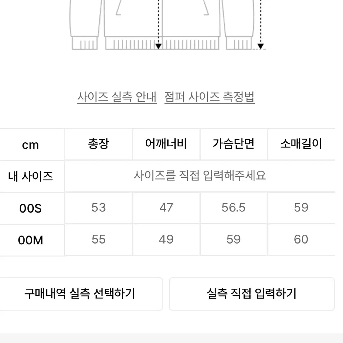 오닐 숏패딩 발열 덕다운 점퍼 M