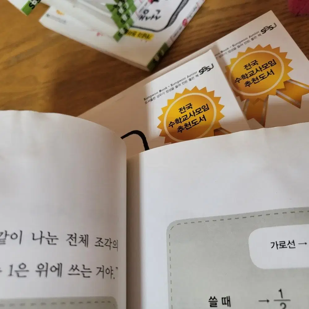 선생님도 놀란 초등 수학뒤집기 기본편 전집