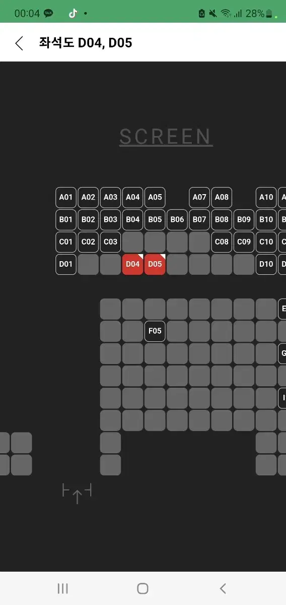 롤드컵 결승 cgv 김포 운양 두자리 3만원