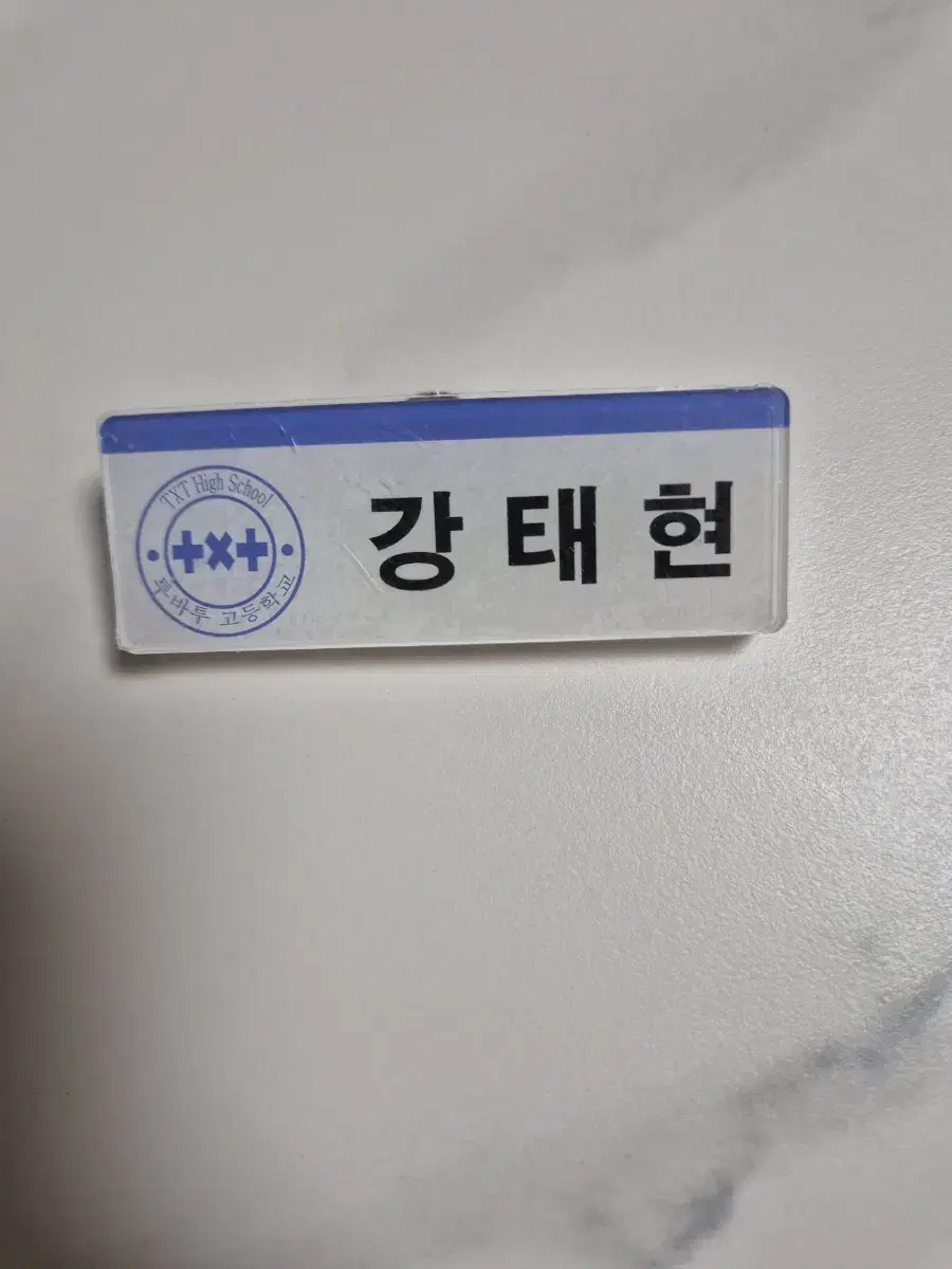 Taehyun Name Badge