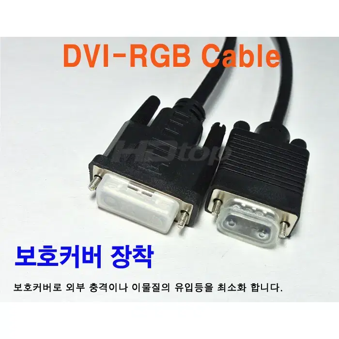 DVI-I to VGA 변환 케이블 (2m)