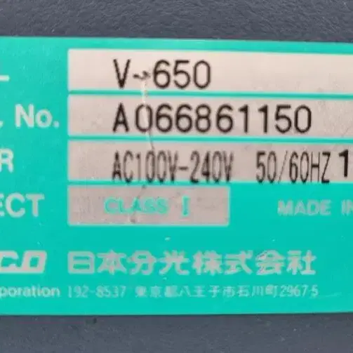 JASCO V-650 Spectrophotometer  분광광도계