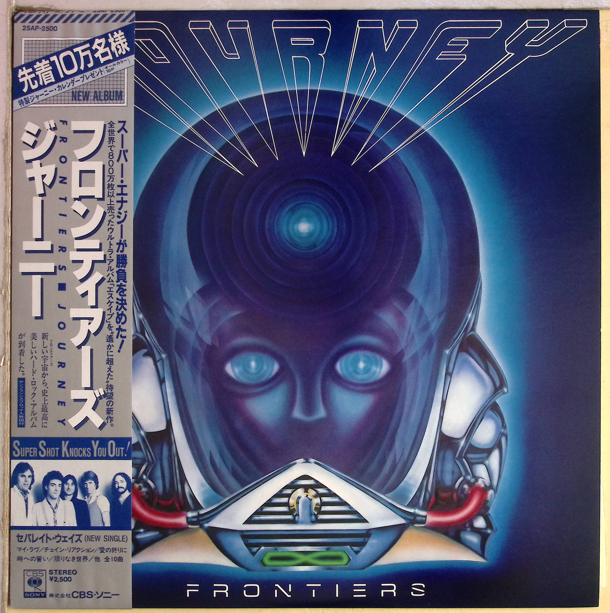 Journey - Frontiers