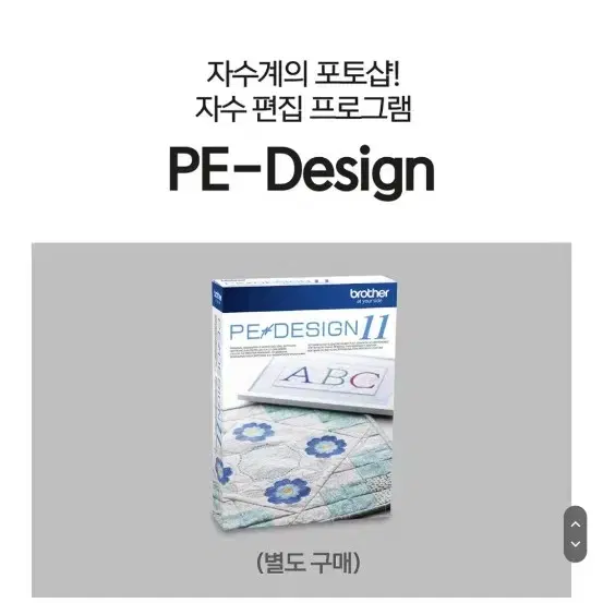 브라더 자수 pr680w 판매(프로그램/부자재포함)