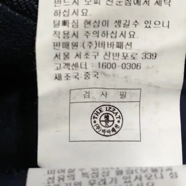 55 더 아이잗 앙모조끼 택포