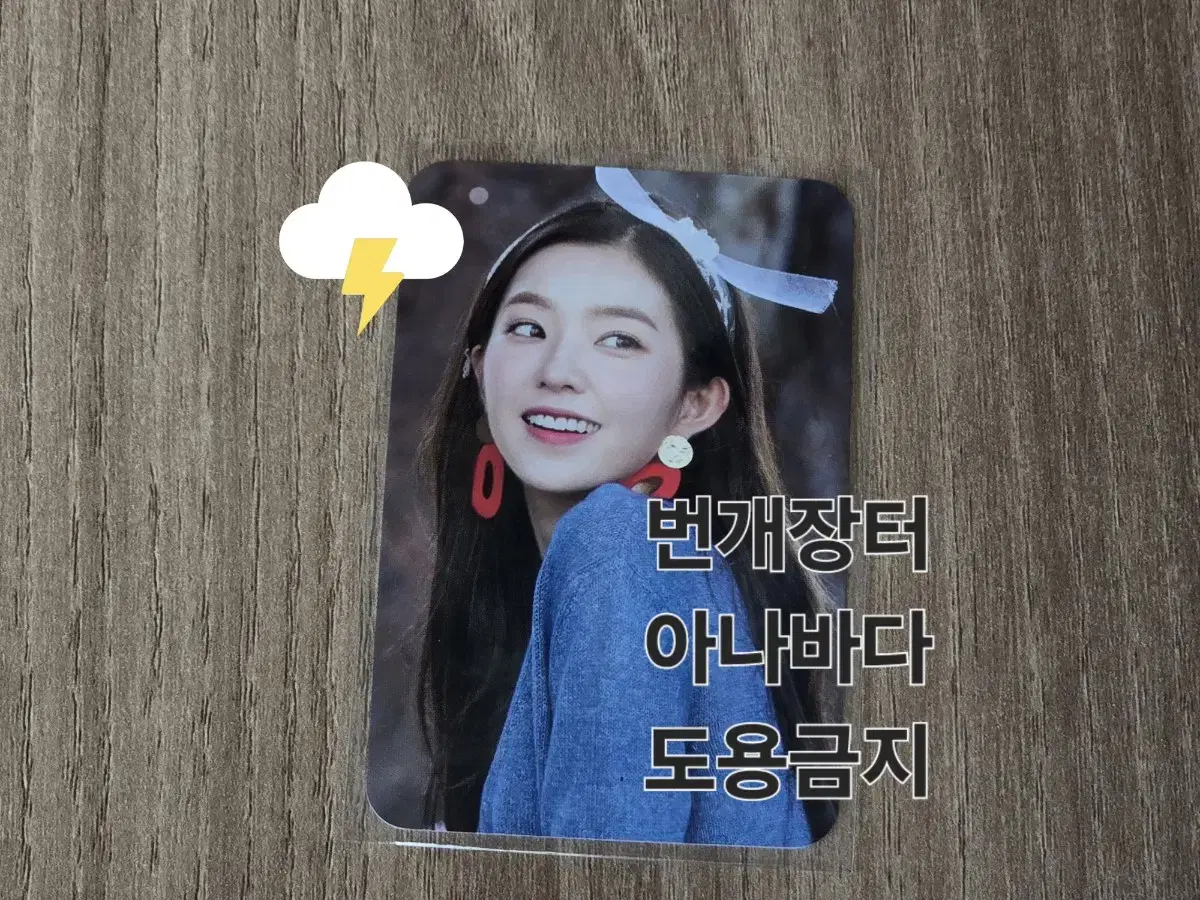 레드벨벳 아이린 레드메어 카드지갑 포카 Red Velvet Irene R