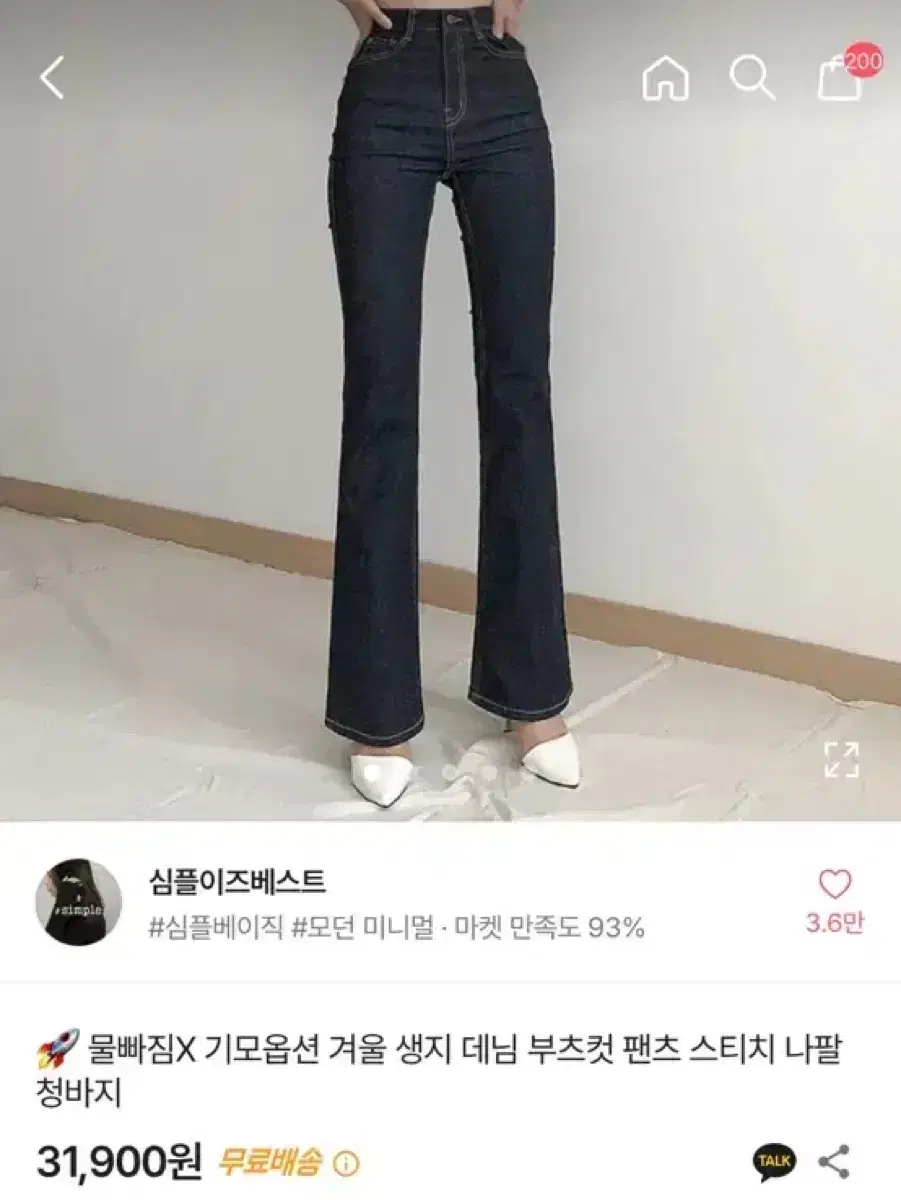 흑청 청바지 부츠컷 바지