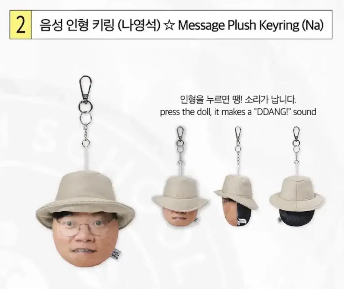 Nayoung Seok Nayoung Keyring (unsealed)