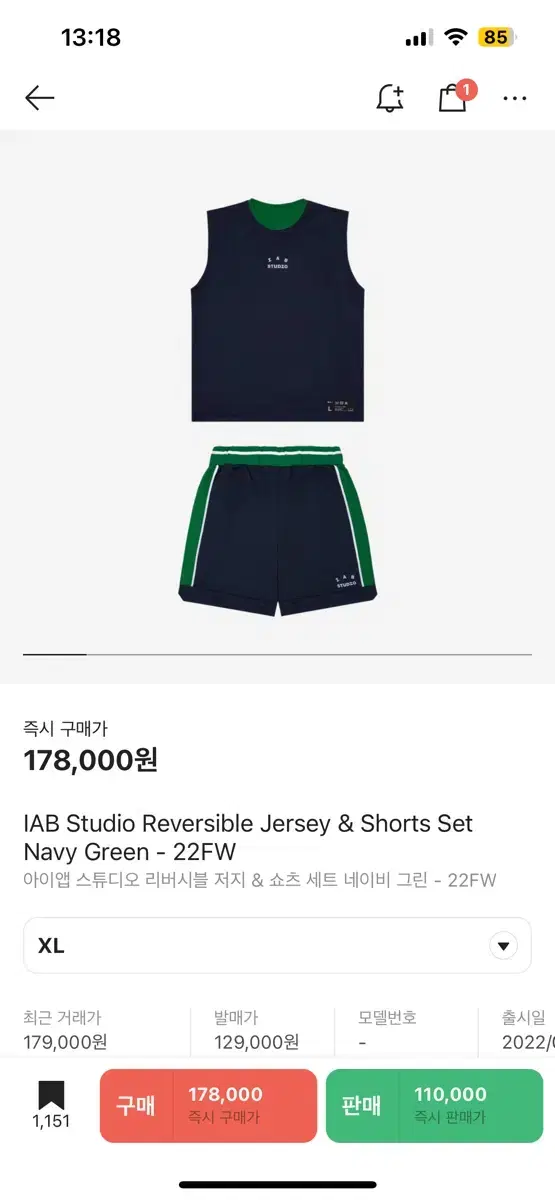 iApp Studio Reversible Jersey & Shorts Set Navy Green - 22FW