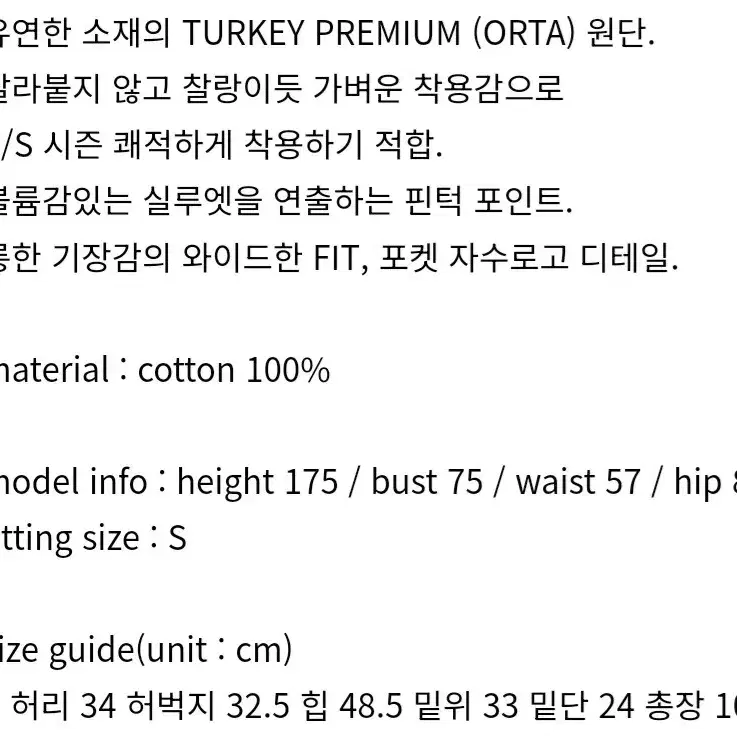 w.cielo 핀턱 와이드 팬츠 딥블루 S 정가17만원