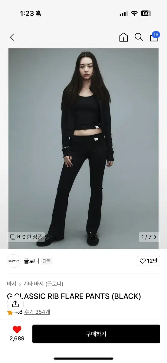 글로니 G CLASSIC RIB FLARE PANTS 립 플레어 팬츠