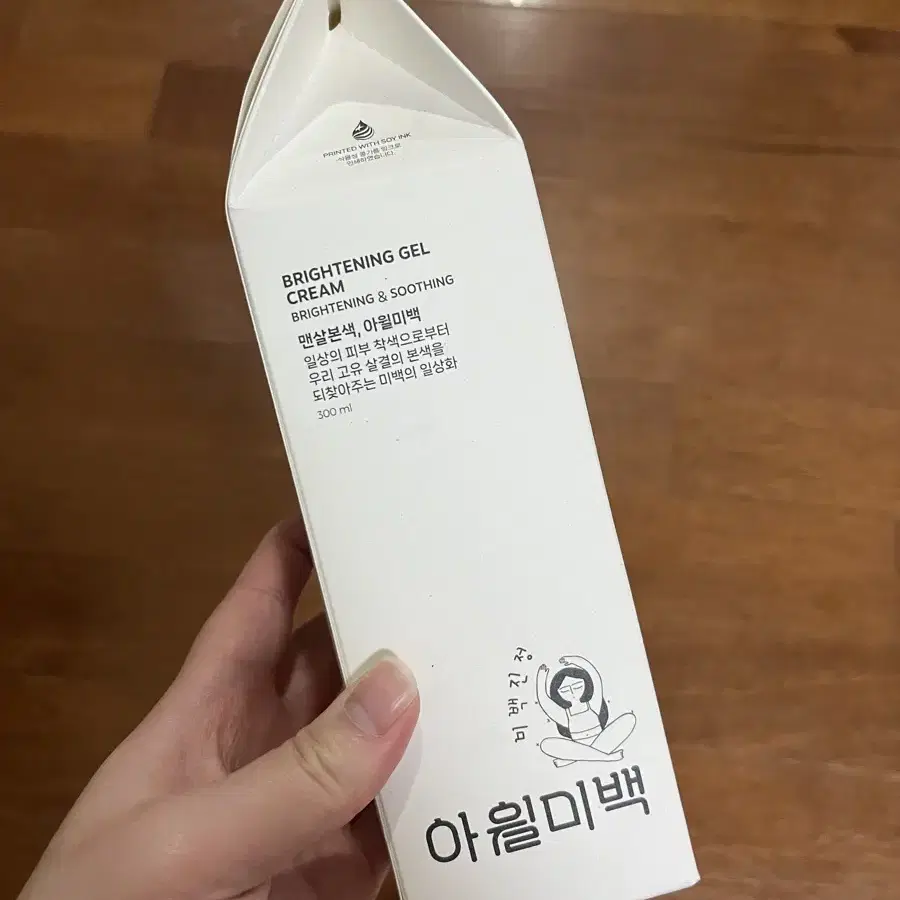 올리브영 미백크림 아윌미백