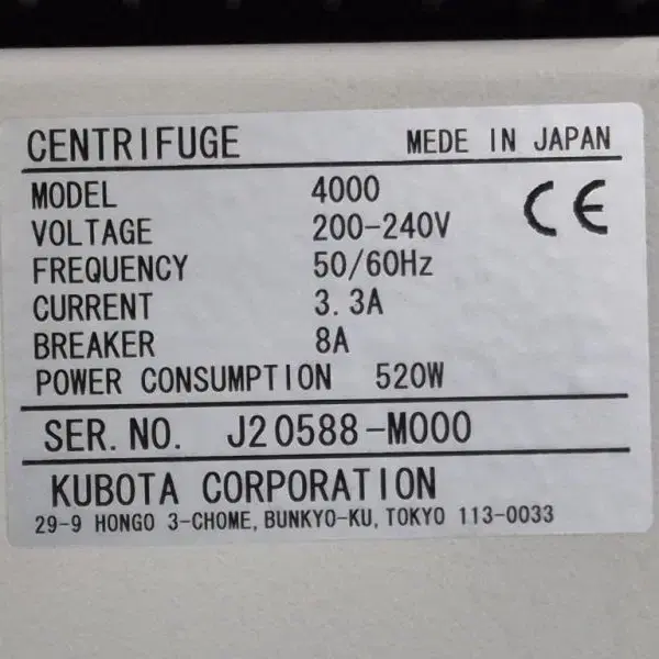 KUBOTA 4000 Centrifuge 원심분리기