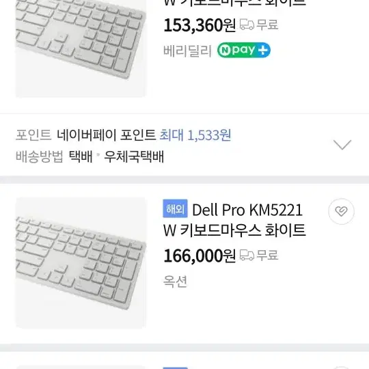 Dell Pro 무선 키보드 및 마우스(한국어) KM5221W 화이트