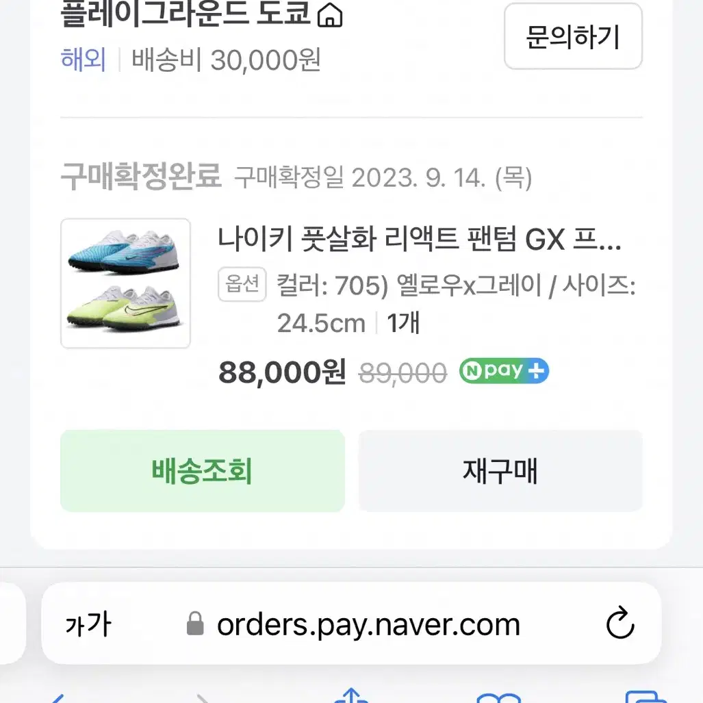 [245]나이키 풋살화 리액트 팬텀 GX 프로 옐로*그레이