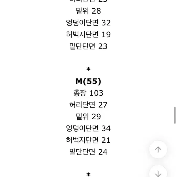 하이웨스트 부츠컷 롱팬츠 슬랙스 m사이즈 에이블리