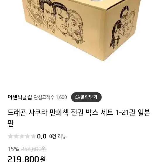 공부의신 원작 만화책 전권 일본어판